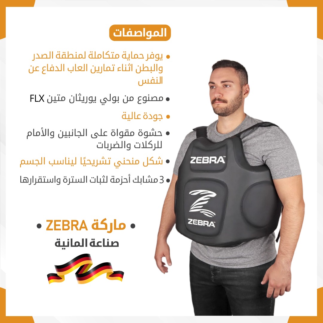 Zebra coach vest guard